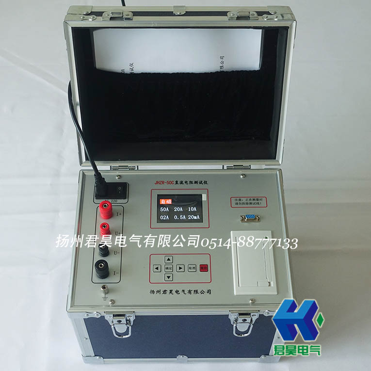 jhzr-50c变压器直流电阻测试仪50a